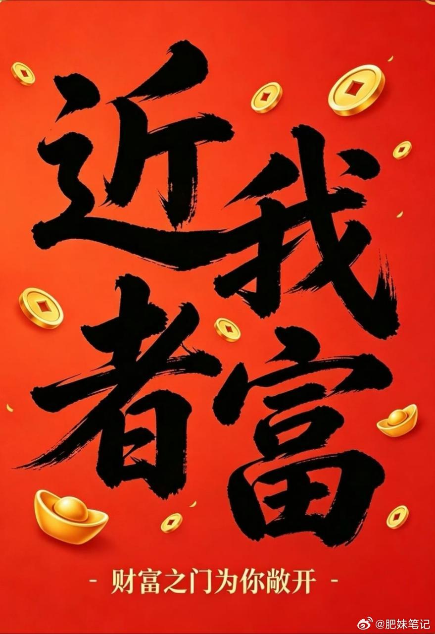重要通知📢在线的铁粉点个赞，看看有多少在线的！ 尾盘股，马上开新仓 