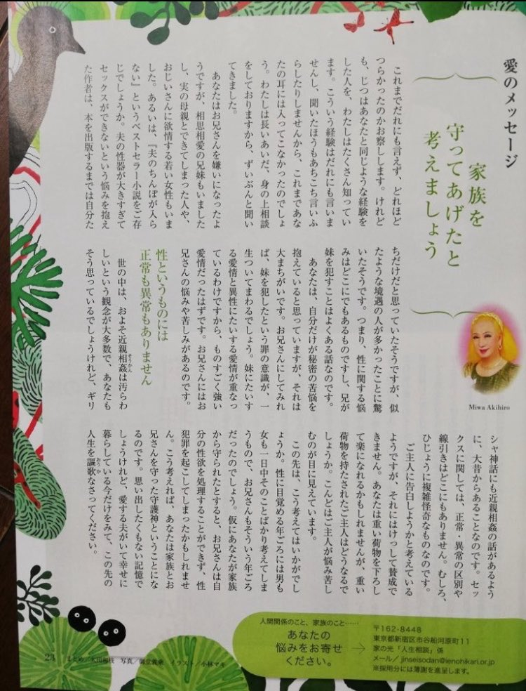 美轮明宏、没必要盲目崇拜这个人，什么少年时期美男子之类的，还美化什么出柜是为了给