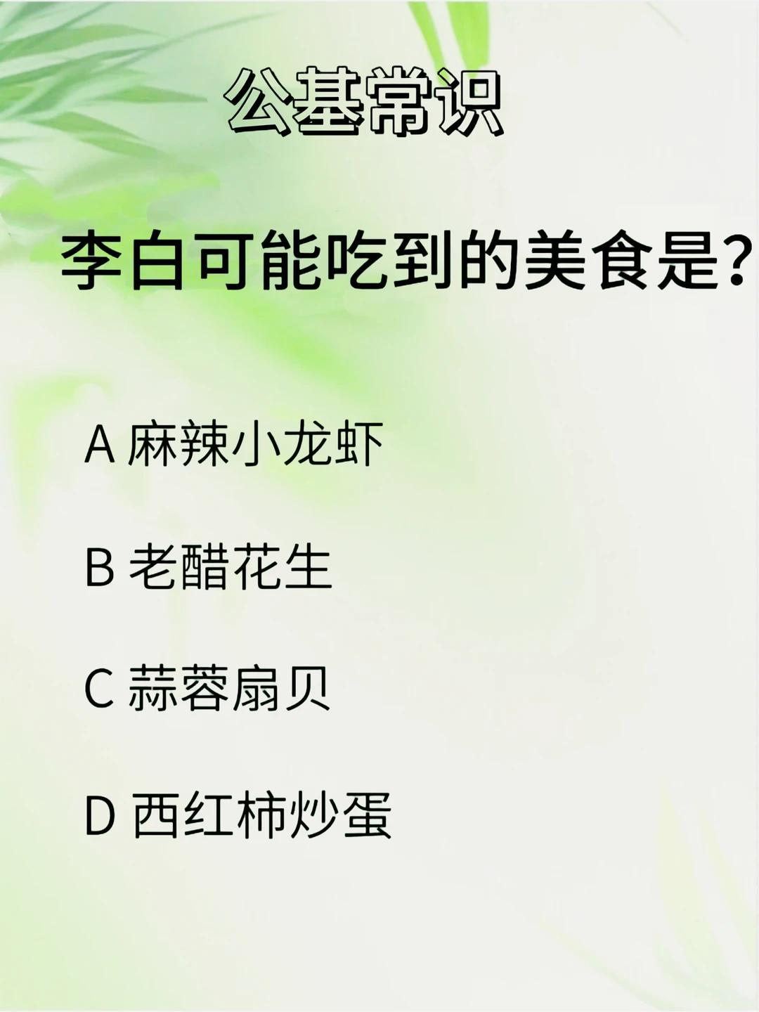 考考你的综合知识↓↓↓

先分清每道菜的主料、辅料是本土原生作物，还是海外引进物
