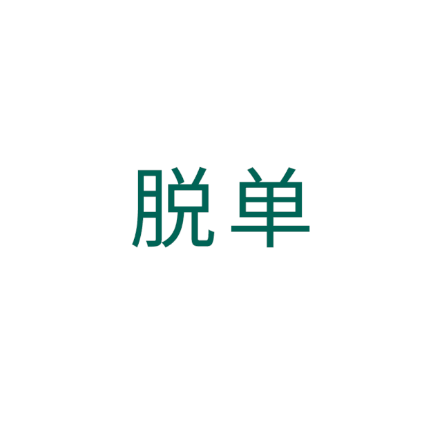 听说截到哪个，明天就能实现哪个愿望！ ​​​