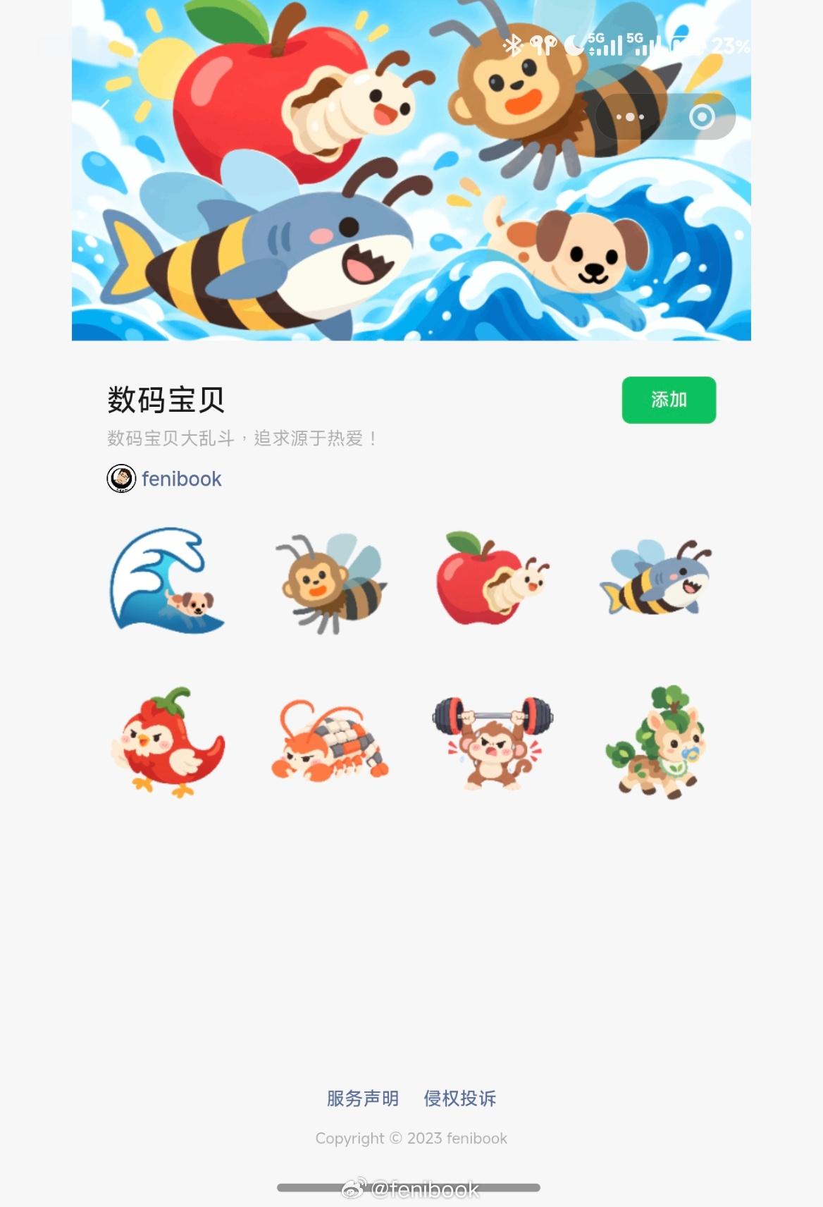 做了一套微信表情包，但是微信审核不通过[笑cry][笑cry][笑cry] ​​