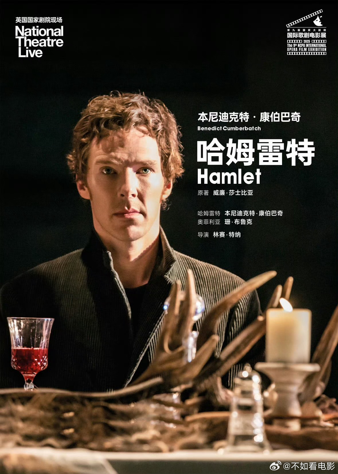 卷福主演NTLive经典话剧《哈姆雷特》舞台实录电影内地正式定档7月18日上映！