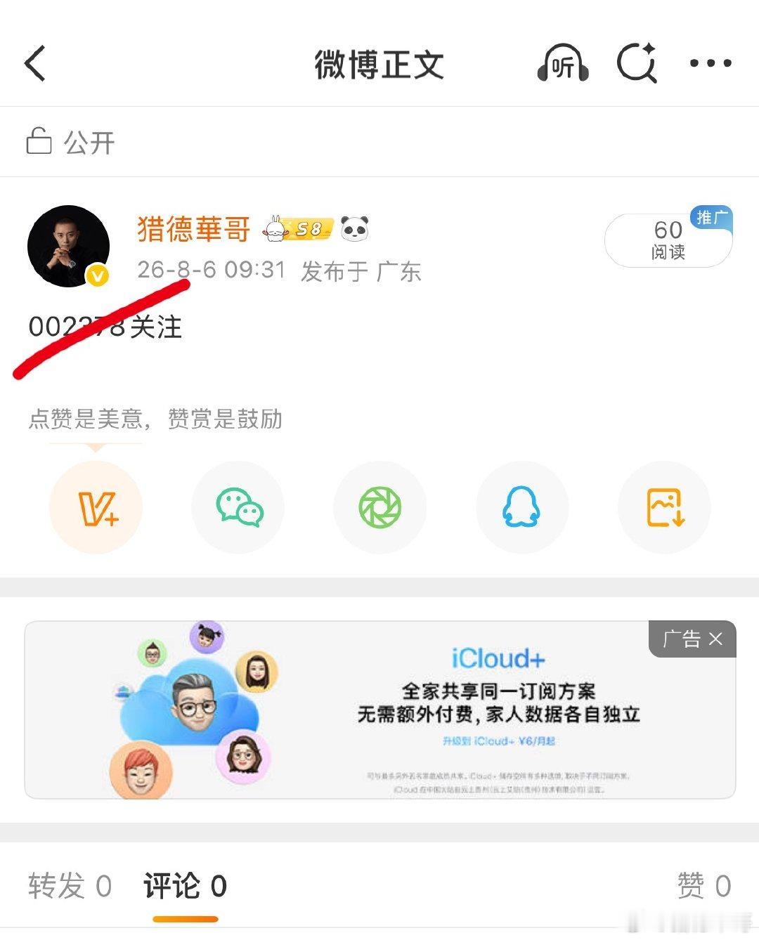🎉恭喜大盘给力，个股起飞🎉财经股票