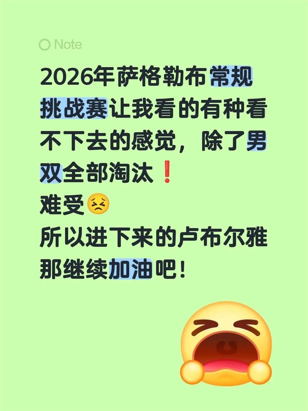 2026年萨格勒布常规挑战赛让我看的有种看不下去的感觉，除了男双全部淘...