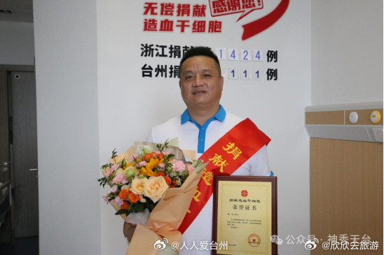台州男子千里奔袭只为赴一场生命之约 近日，47岁的天台人郑屹在台州市立医院历经5