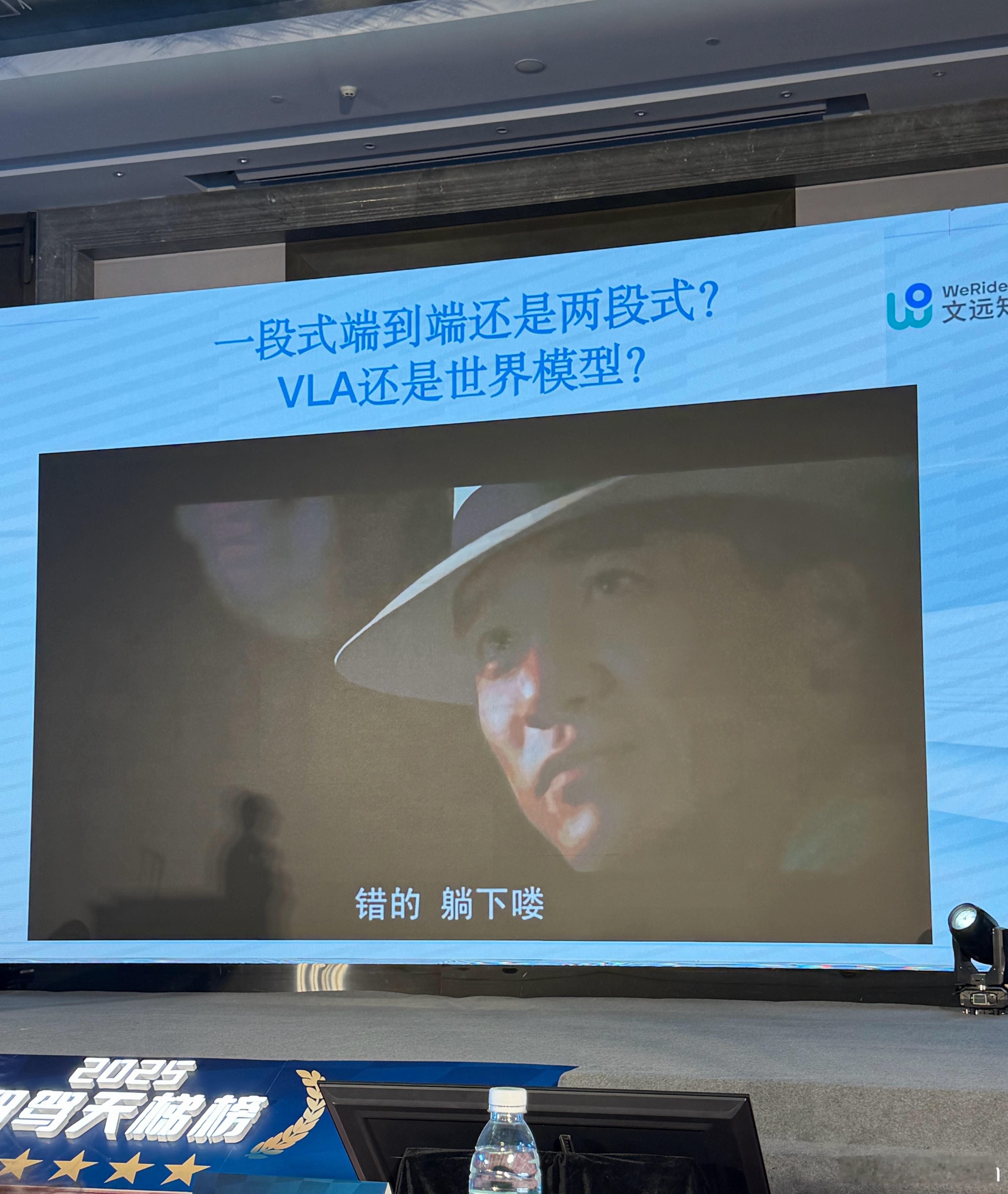 博世文远韩旭总又爆梗了2025智驾战力天梯榜颁奖典礼影总聊智驾大v聊车