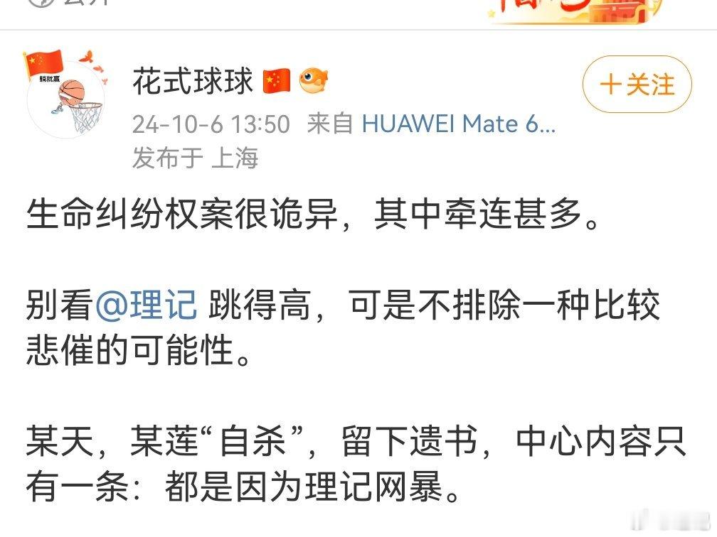 针对图一言论紧急特别声明:近期连续发表了多篇揭露江女士骗捐诈骗天量爱心善款的文章