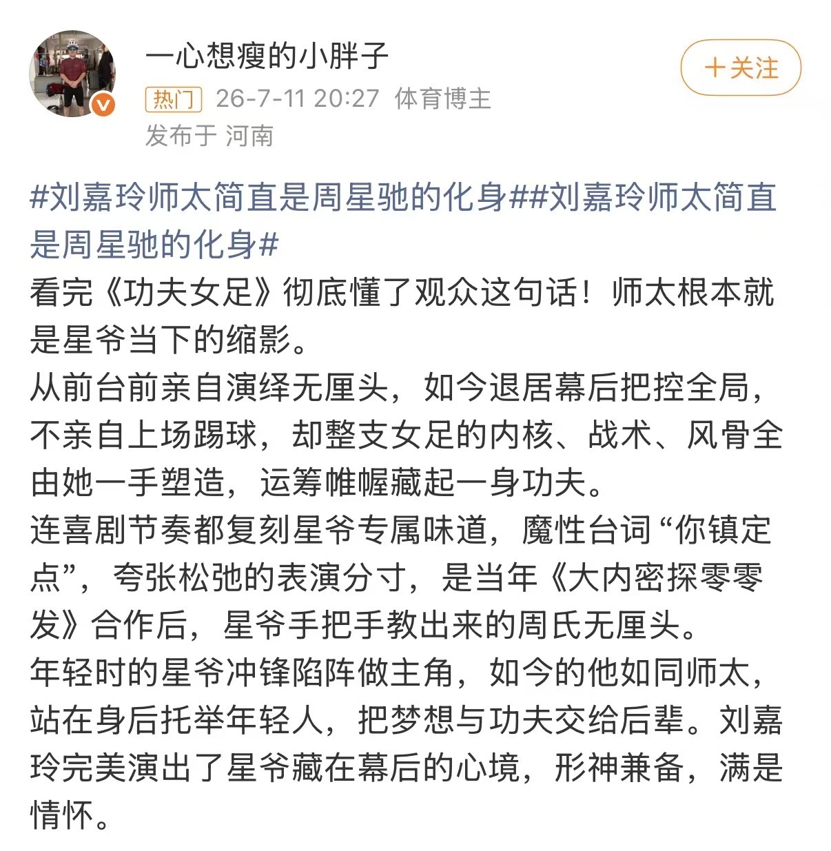周星驰刘嘉玲跨越30年的拥抱  众人皆尊称星爷，唯独刘嘉玲三十年不变唤他星仔，久