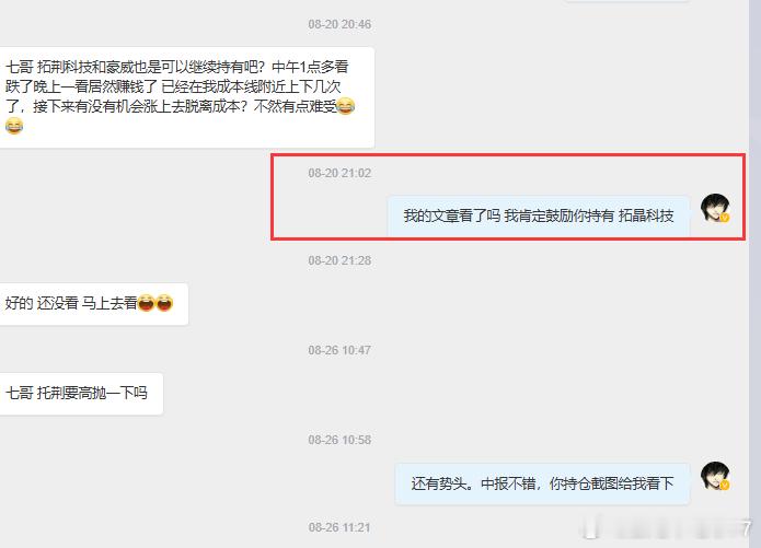 守住了   不容易。。。8月份最艰难的时候 ，我用最质朴的语言坚定的告诉她，你要