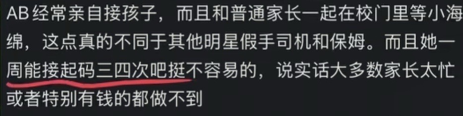 angelababy到小海绵学校开家长会 angelababy真得有参与小海绵的