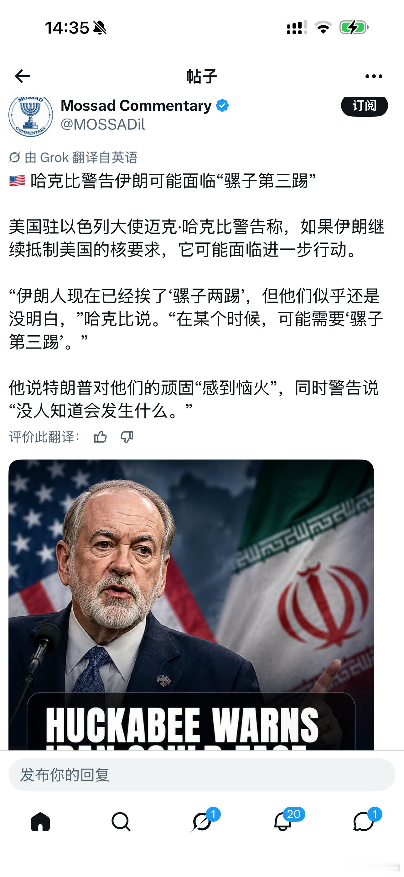 美驻以大使警告伊朗：“骡子第三踢”正在路上——前两脚没踢醒，第三脚可能更狠美国驻