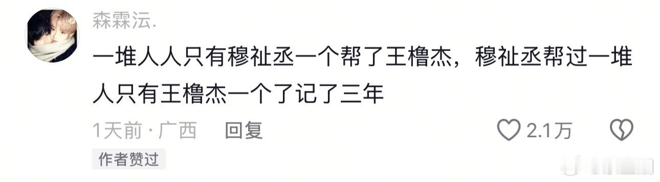 我与橹穆恨海情天那些年 