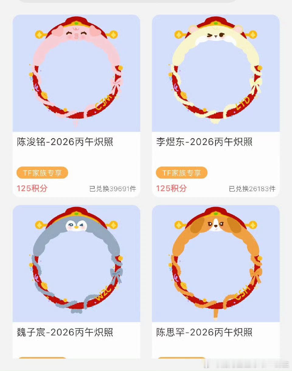 这个积分兑换头像框一定要记得兑换，这个有拉表，绝对不能落后 