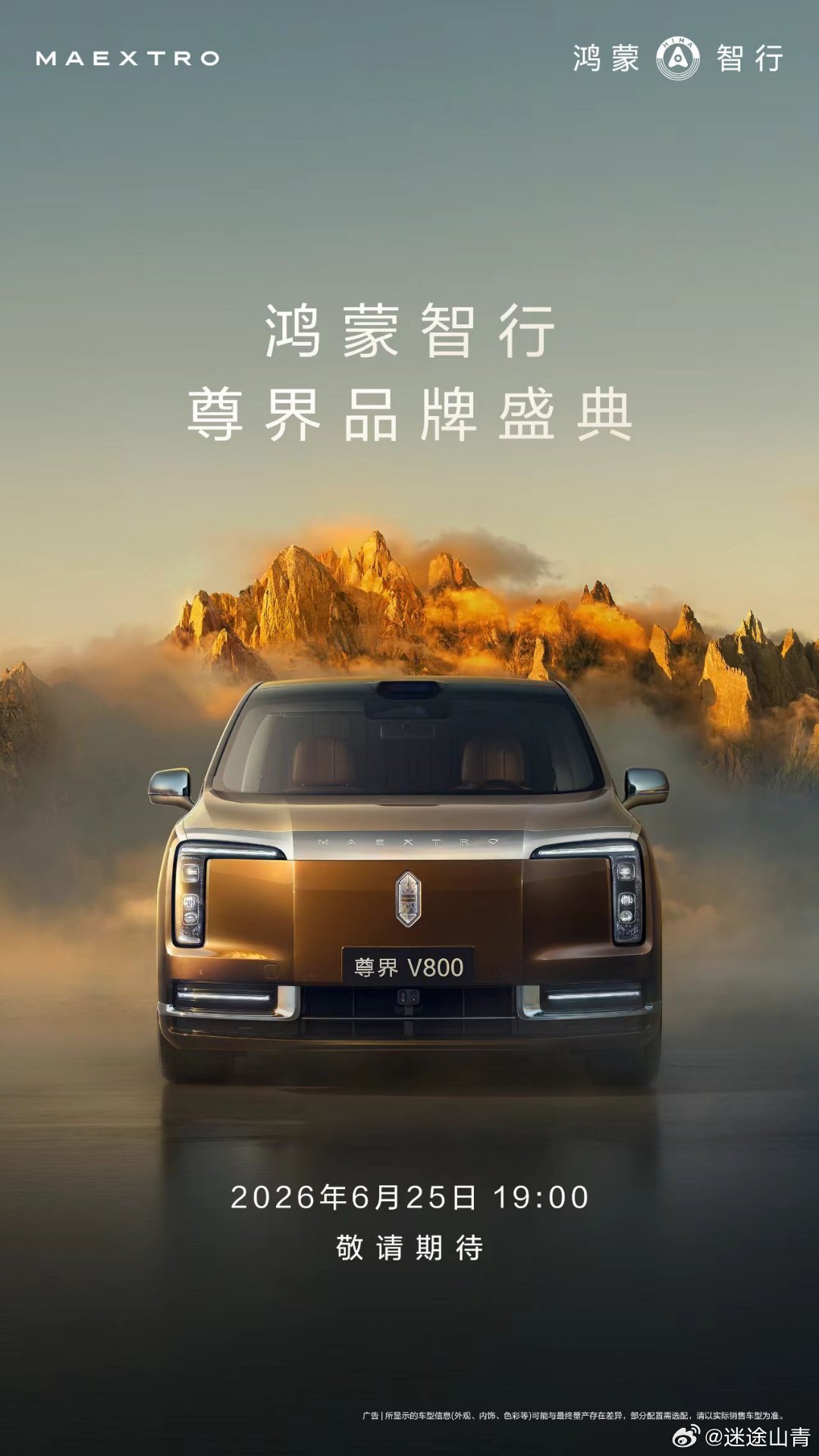 首款国产百万级MPV即将亮相刷到不少尊界V800实拍图，光是水晶内饰灯组就足够惊