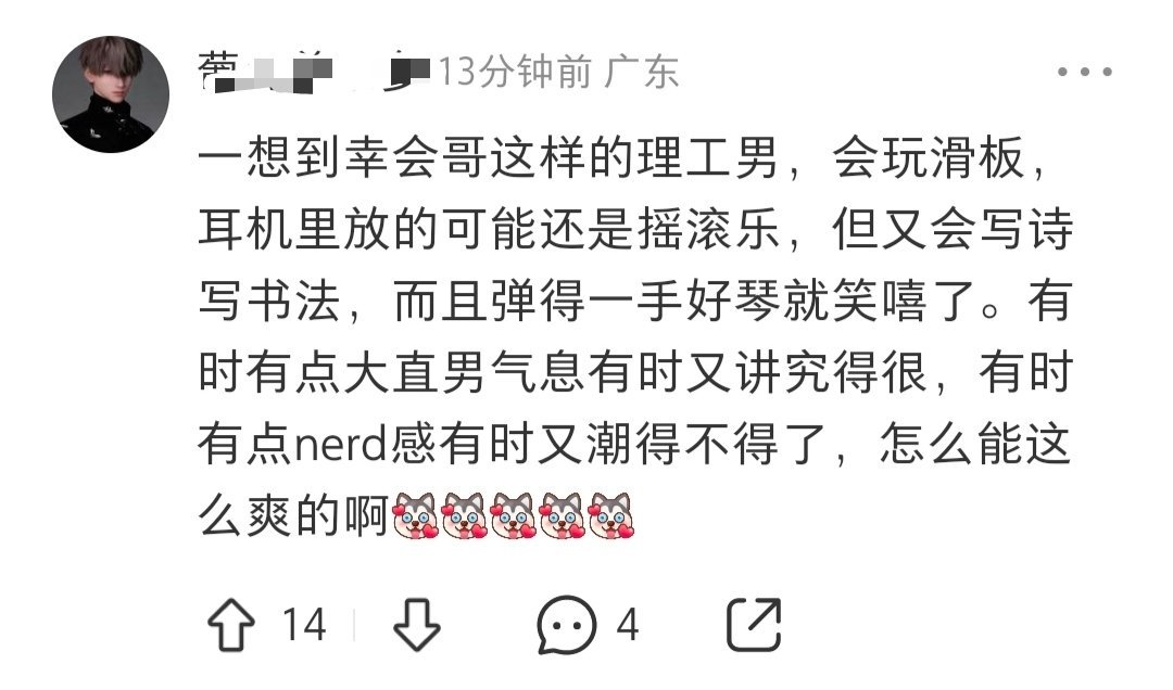 沈星回[超话] 完全就是智性恋天花板。。。你沈帝这辈子都很强 ​​​