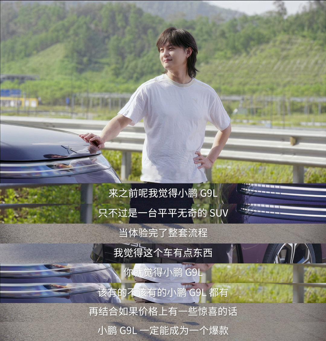 尹正开小鹏G9L复刻巴音布鲁克经典飞坡 演员身份让他读懂巴音布鲁克的浪漫与热血，