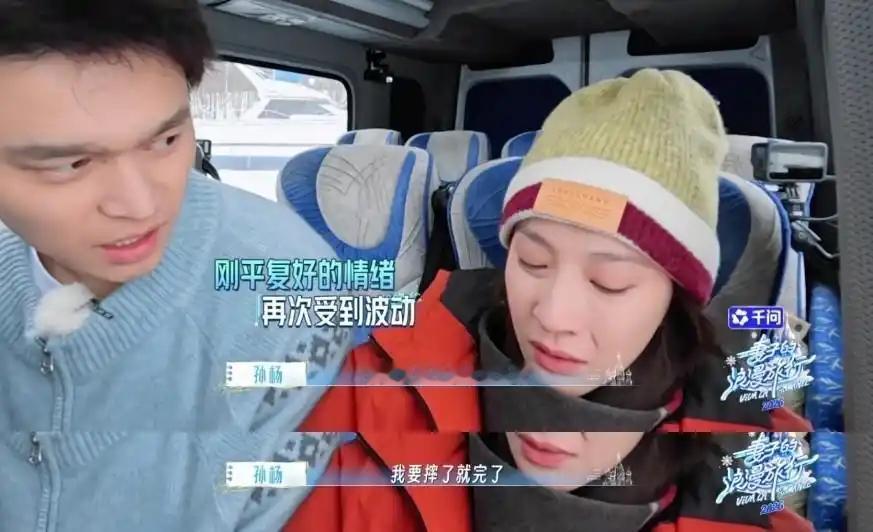 孙杨张豆豆吵架太难看，一个卑微一个得寸进尺 