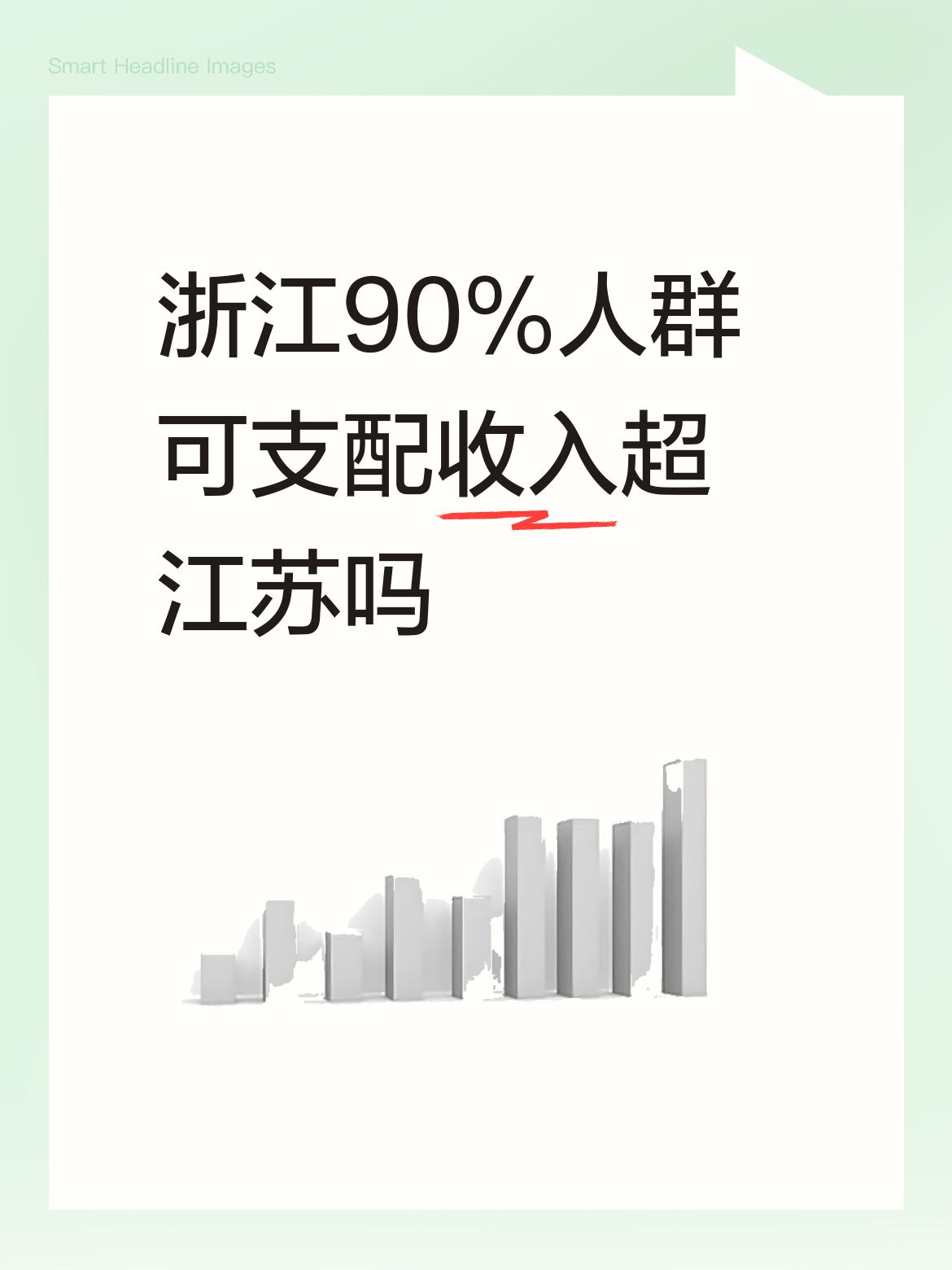 你讲这些话，你就是不懂，你不会有钱，你说现在东北那一块气候寒冷，还是江苏浙江这一
