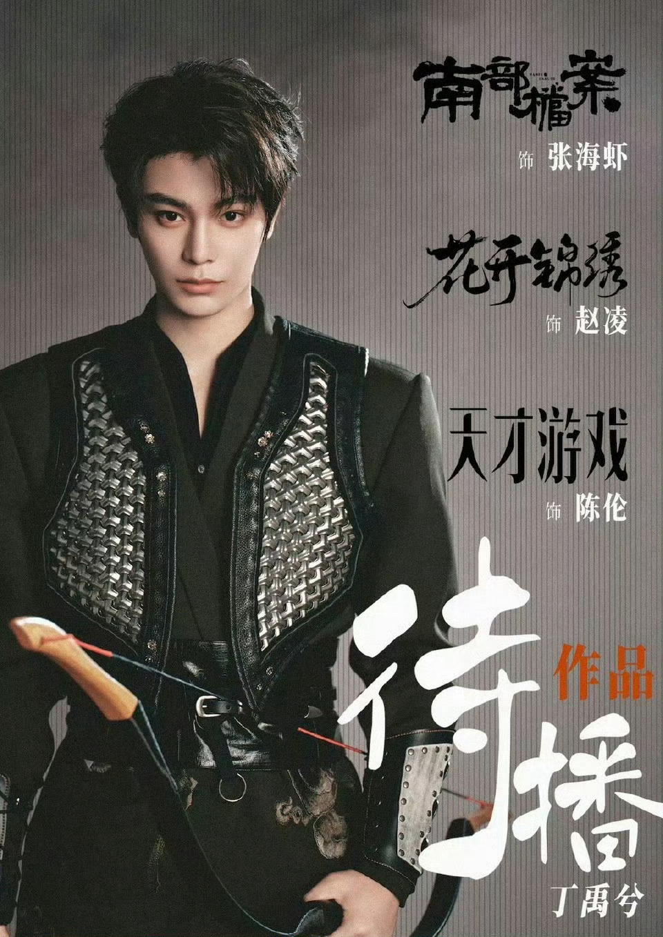 丁禹兮以后拍戏直接就是一番了不知道只知道丁禹兮要演技有演技要成绩有成绩，从群演到