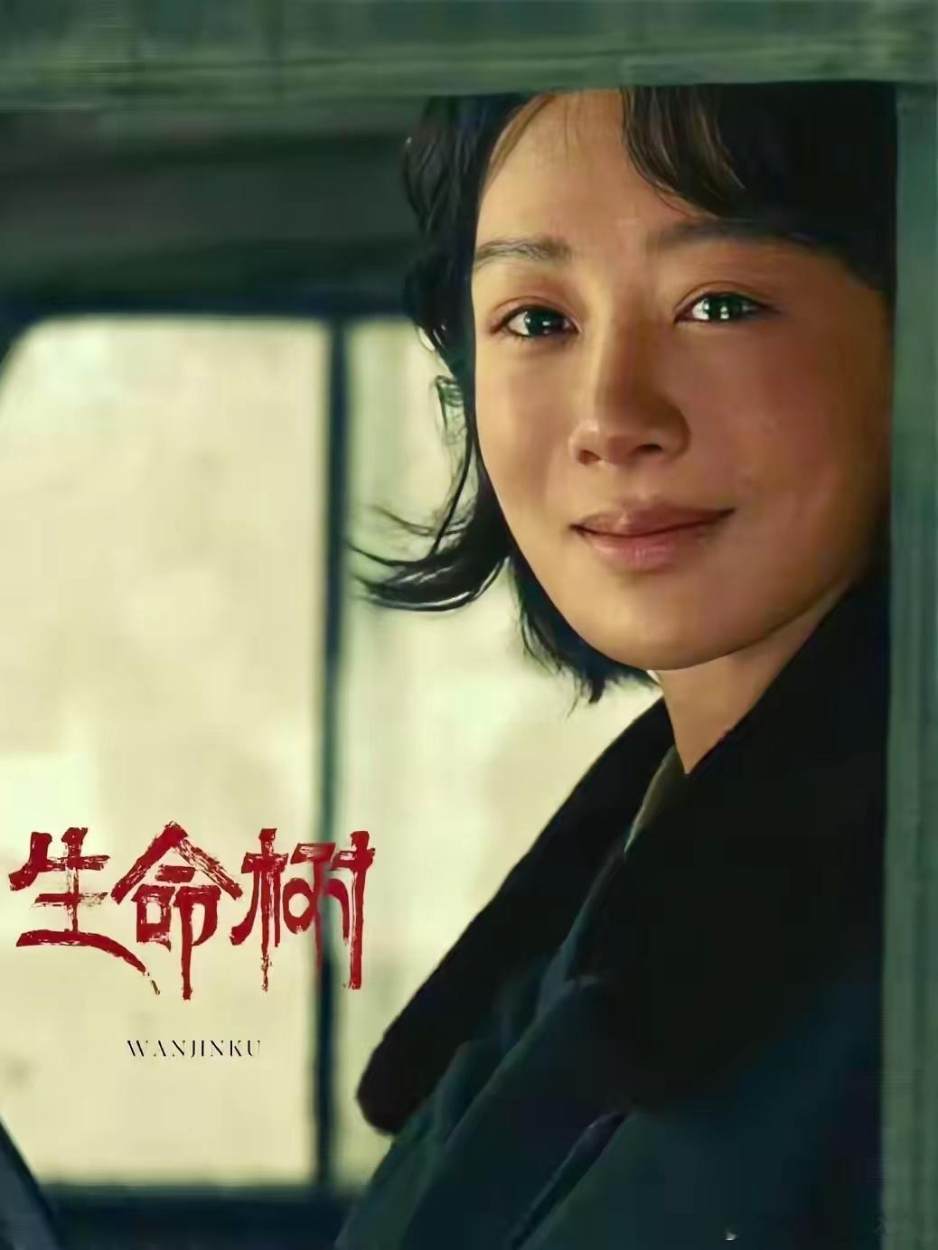 生命树其实挺好看，我为什么会觉得这部剧值得更多人看，因为那些默默守护无人区的英雄