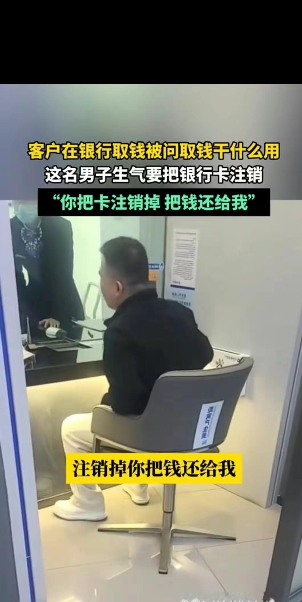 28日，福建一男子来到银行取钱。银行的工作人员要求他说明取款用途才可以。

男子