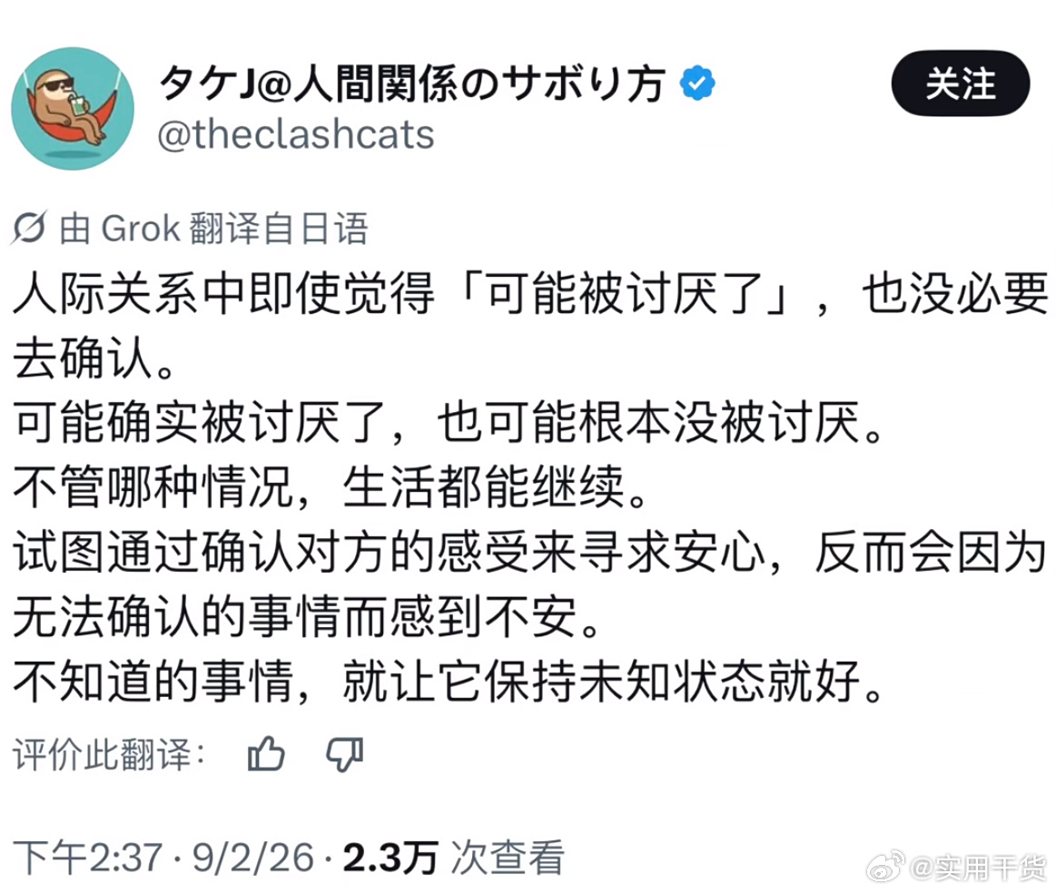 不要去揣测别人对你的看法 ​​​