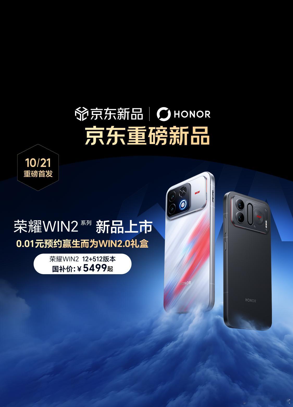 张予曦同款荣耀WIN2上京东有惊喜 最近手机圈的新机真是一台接一台，看到张予曦同
