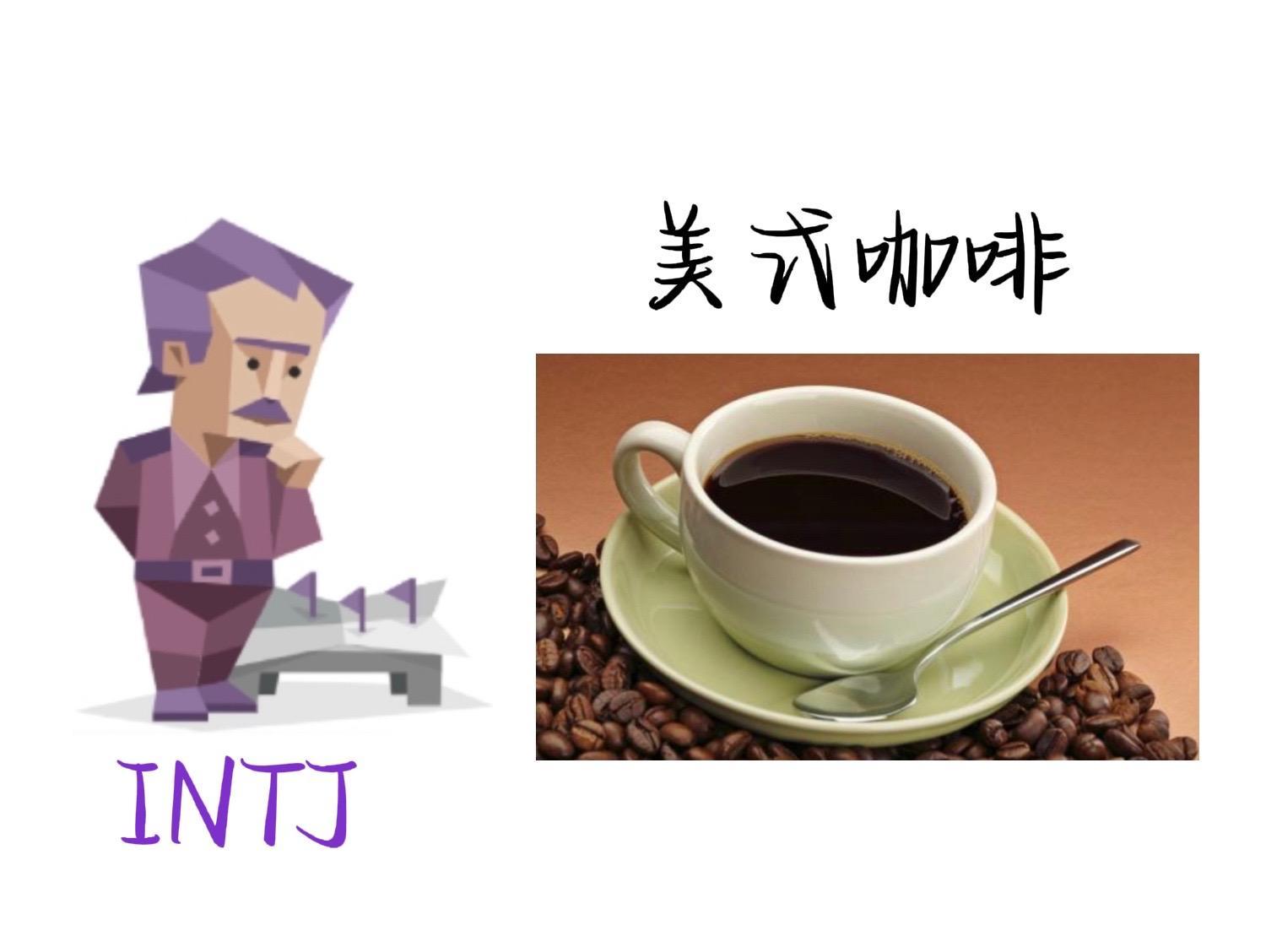 #没想到吃喝也会暴露我的mbti# ​​​
