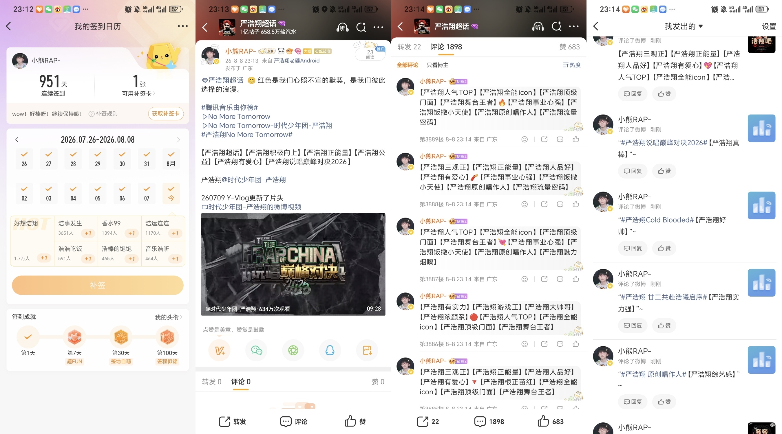 严浩翔的盐汽水基地 yhx严浩翔 原创唱作人 8.8⚽️✅  专栏 · 小熊RA