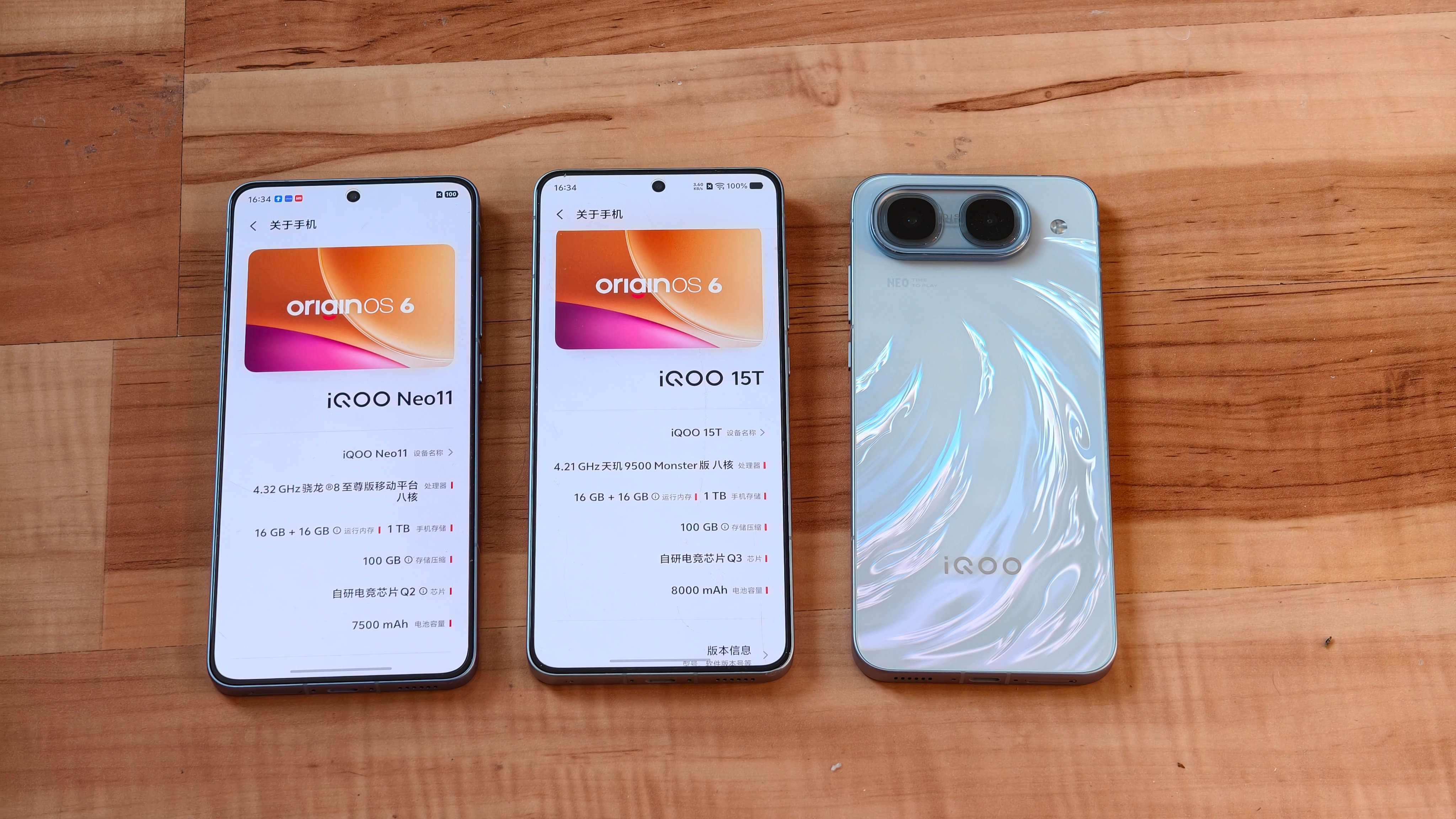iQOO Neo11至尊版来了，比之前的iQOO Neo11以及iQOO 15T