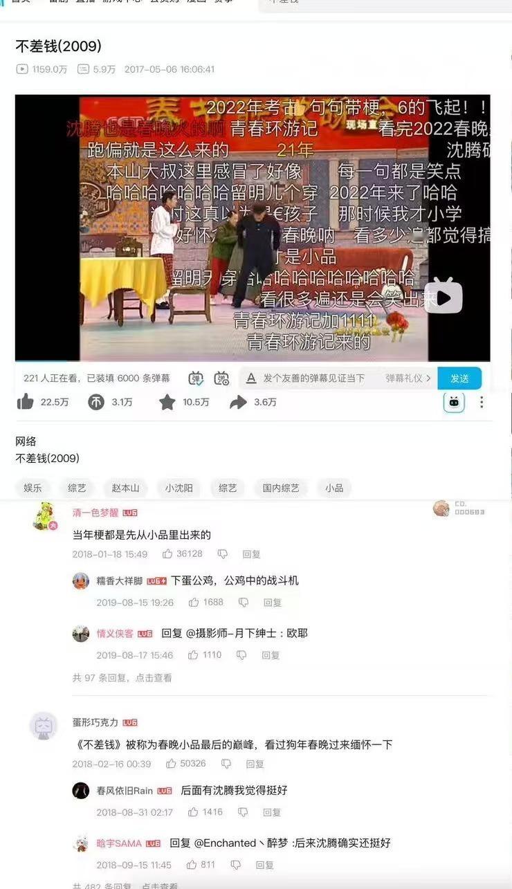 没人比我更懂春晚 又到了一年一度团圆看春晚的时候，春晚经典台词语录我可太会了！我