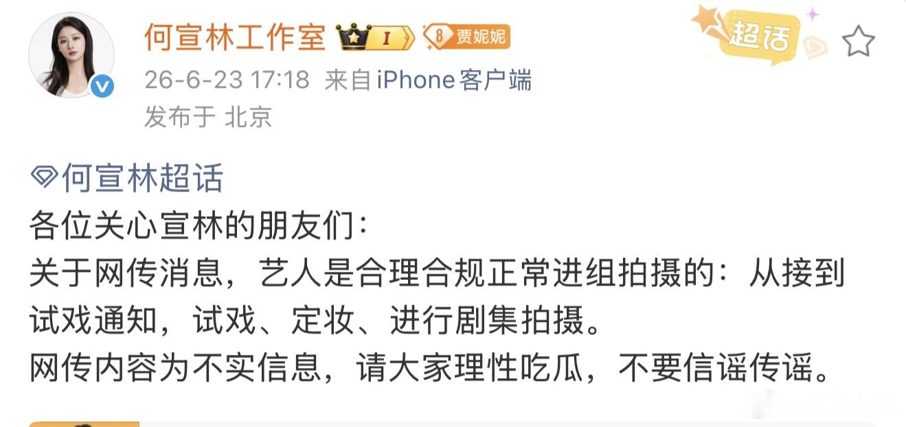 何宣林 黄婷婷 这次官方回应得特别真诚到位，大家别再乱揣测了，把注意力放回剧集本