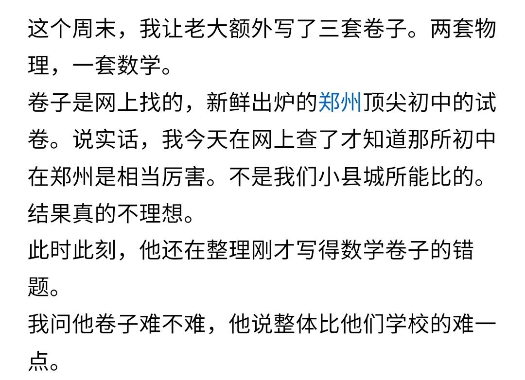 城乡的教育资源实际上是在逐渐缩小的，前提是家长需要掌握好工具。