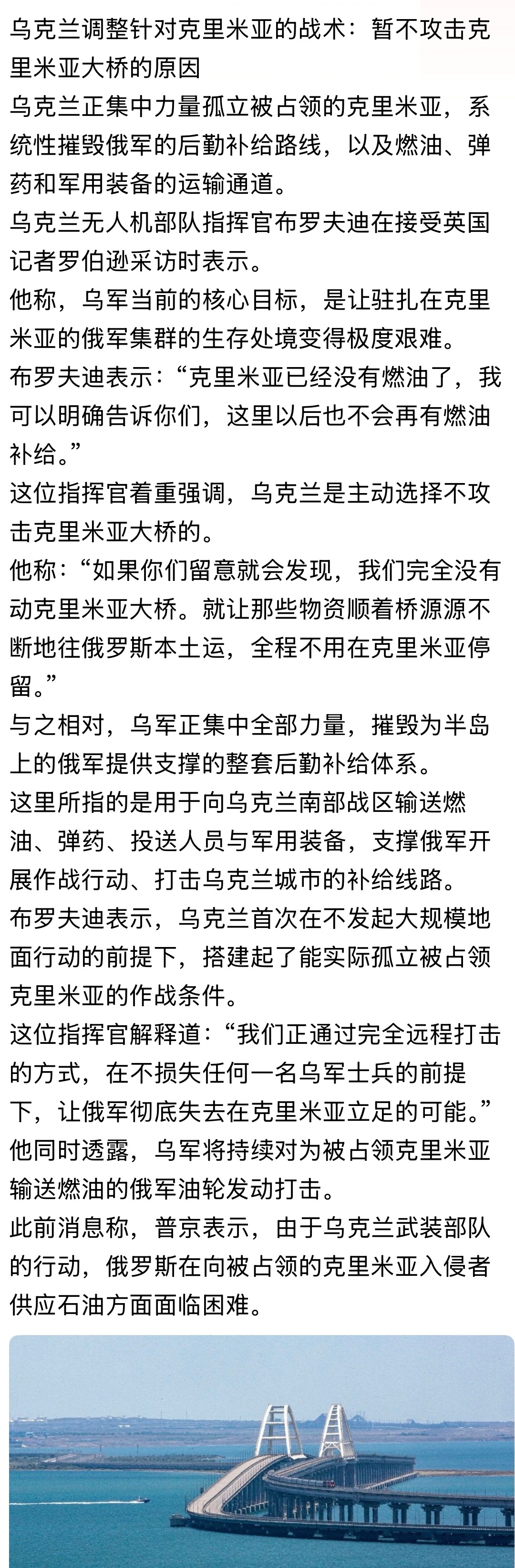 不炸克桥是“网开一面”！现在乌克兰人也学会了成语“网开一面”：相传夏朝的商汤和大
