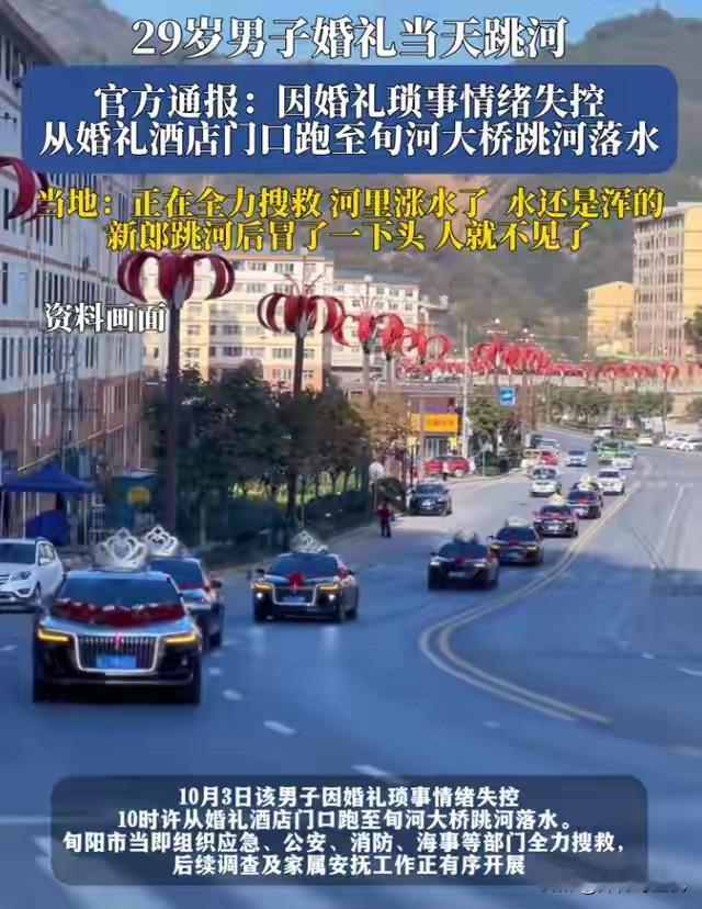 大家别再写“新郎跳河”的事了，头条不会再给“流量”！5号警方通报给3个造谣者行政