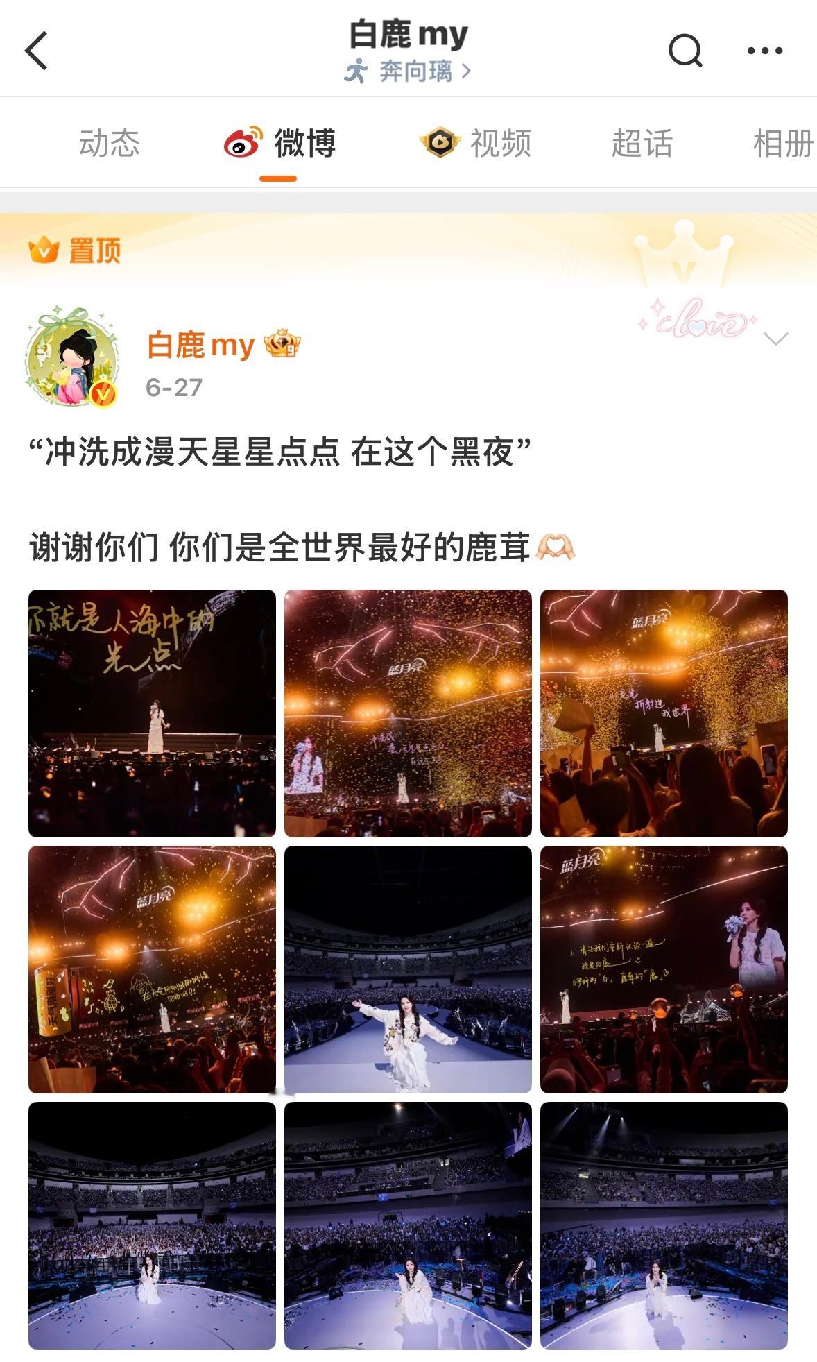 梦妍宝宝把我们置顶了🥺 