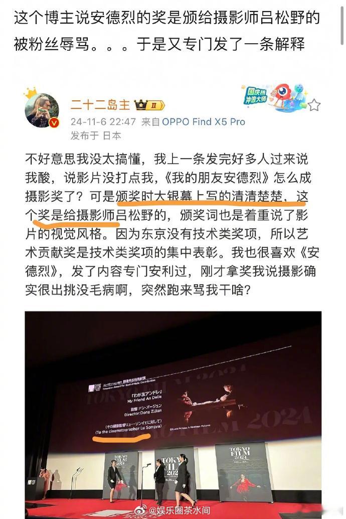 #我的朋友安德烈获奖引争议##我的朋友安德烈摄影师# 昨日有董子健、刘昊然主演的