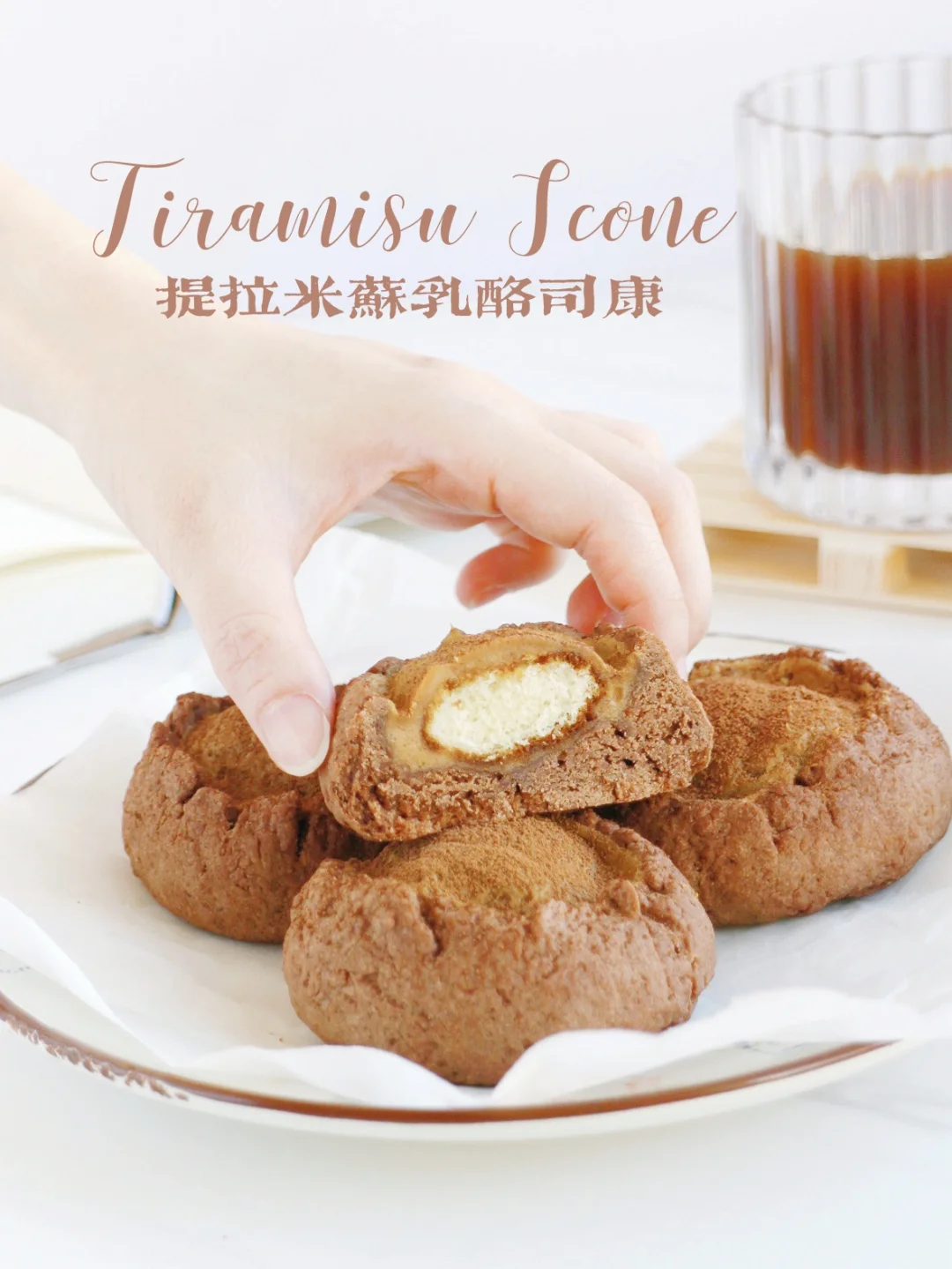 ⚡好吃到哭 必须封神！提拉米苏乳酪司康
