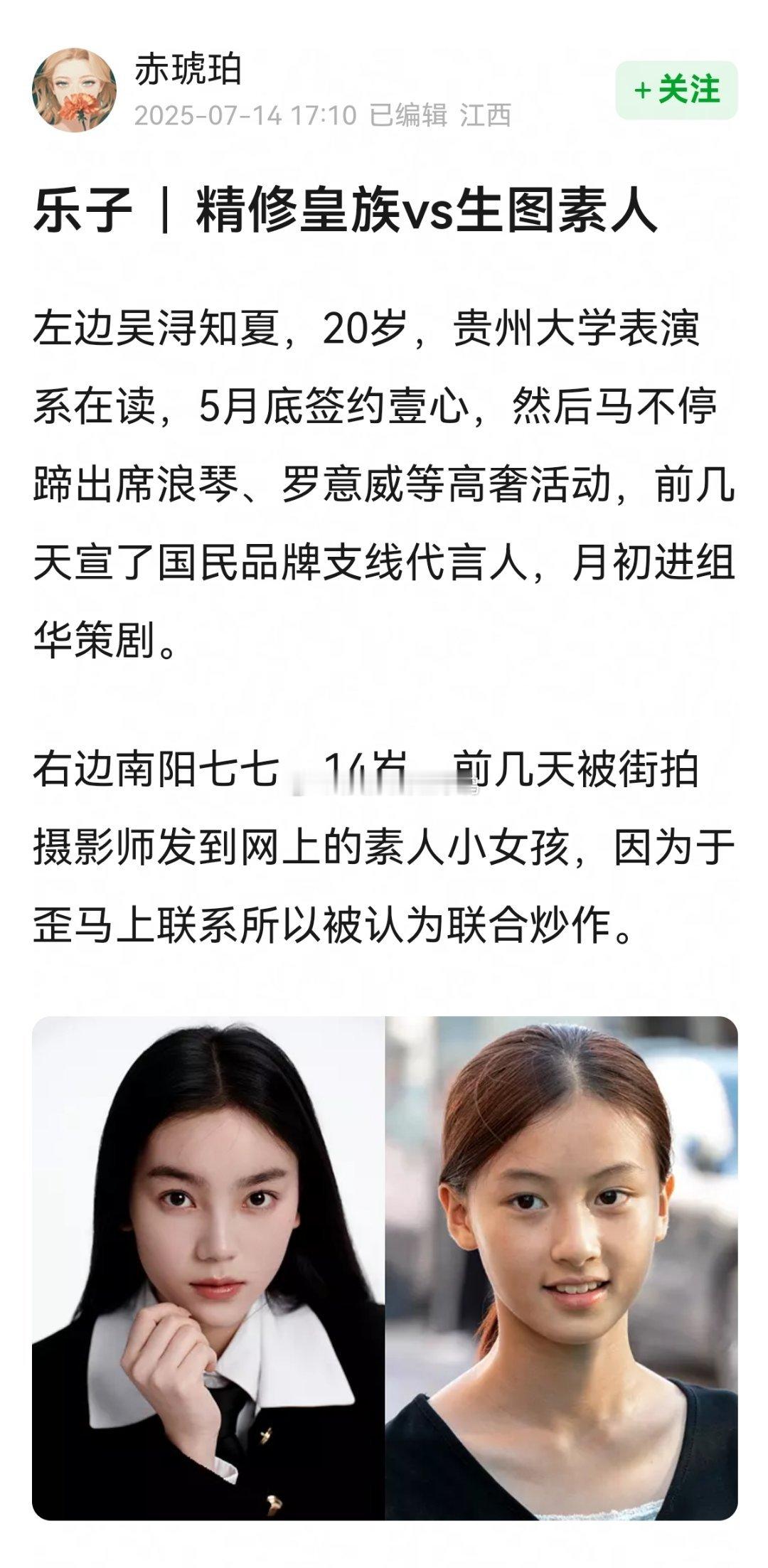 精修皇族vs生图素人，都好看~[憧憬][憧憬] ​​​