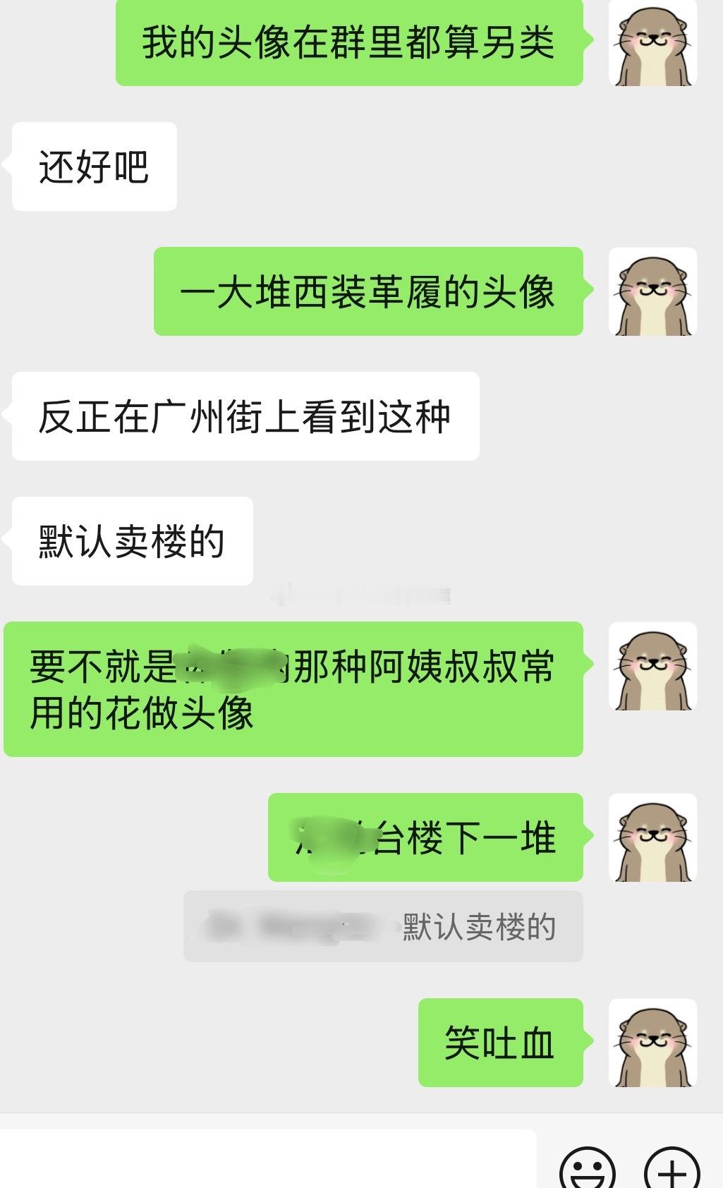 刷到有博主说在工作微信拿自己真人西装照作为头像，然后好基友发了一段：在广州，穿西