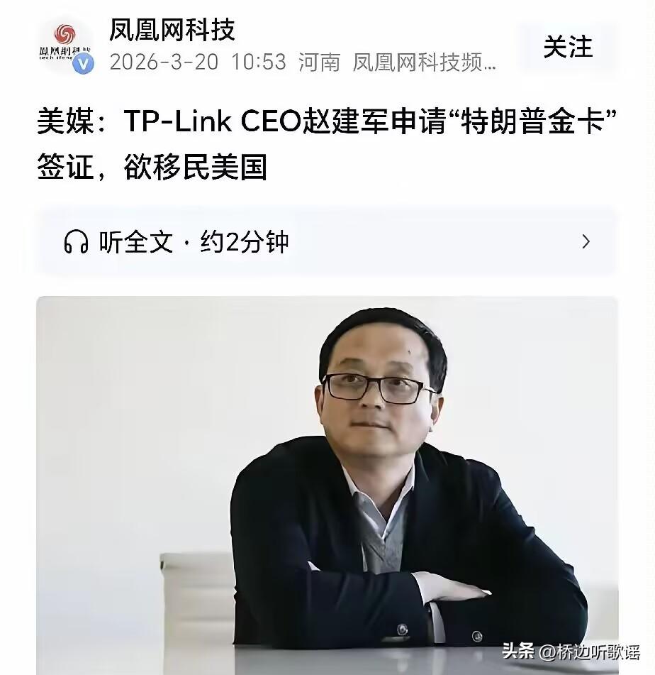 一个中国路由器市场的巨头，掌控着数以亿计家庭网络入口设备，它的创始人赵建军正在加