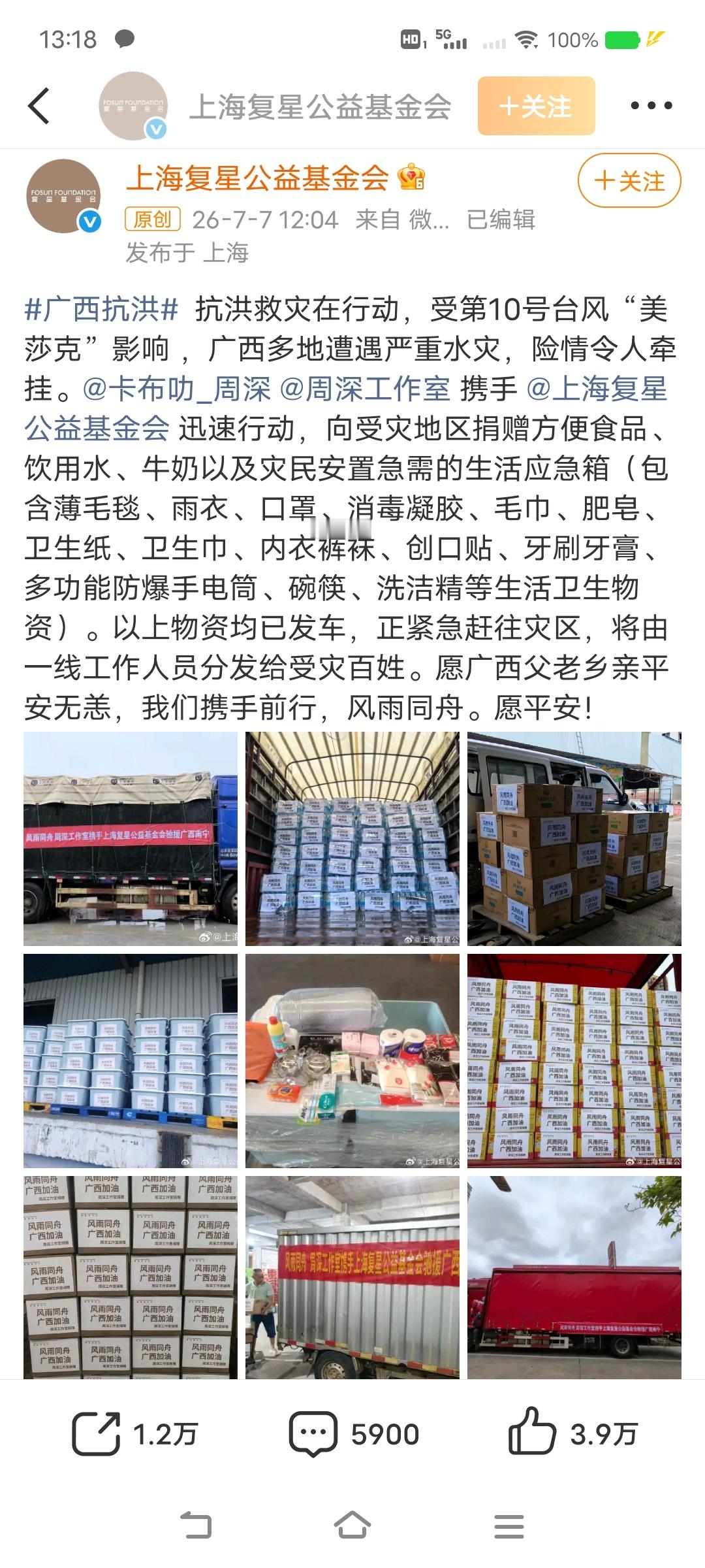 周深周深小时候班里只有六七个学生      从小吃苦长大的孩子，还不忘初心，回报