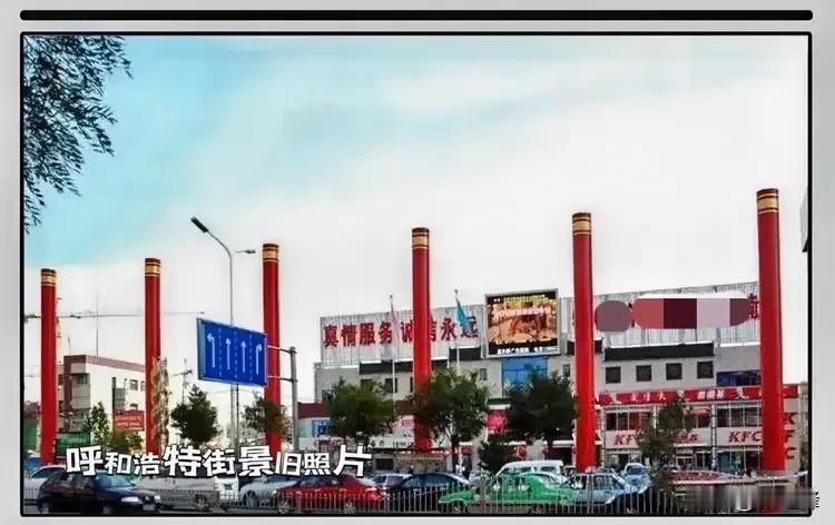 呼和浩特街景（长乐宫）旧照片：一张旧照片一份情怀，呼和浩特长乐宫门前非常熟悉非常