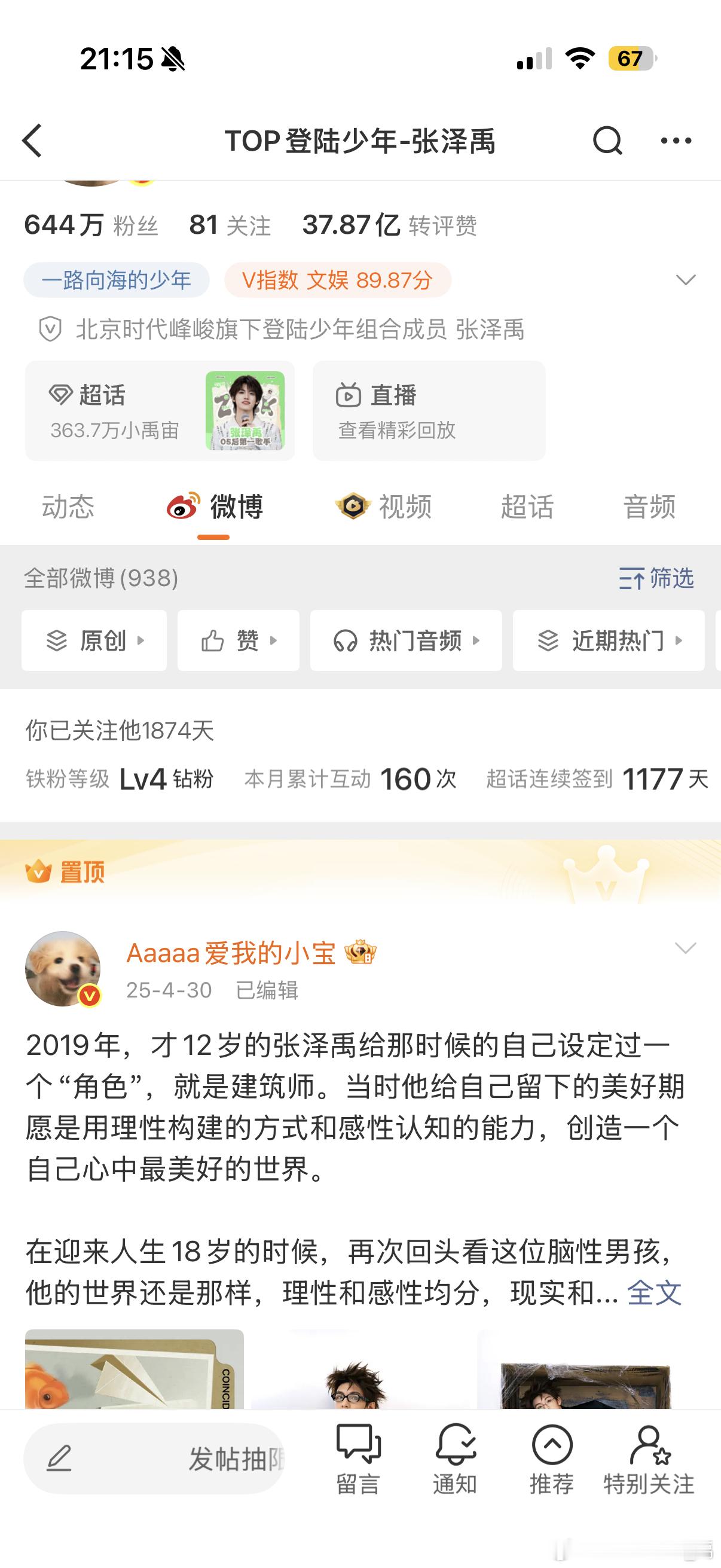 [哇] ​​​