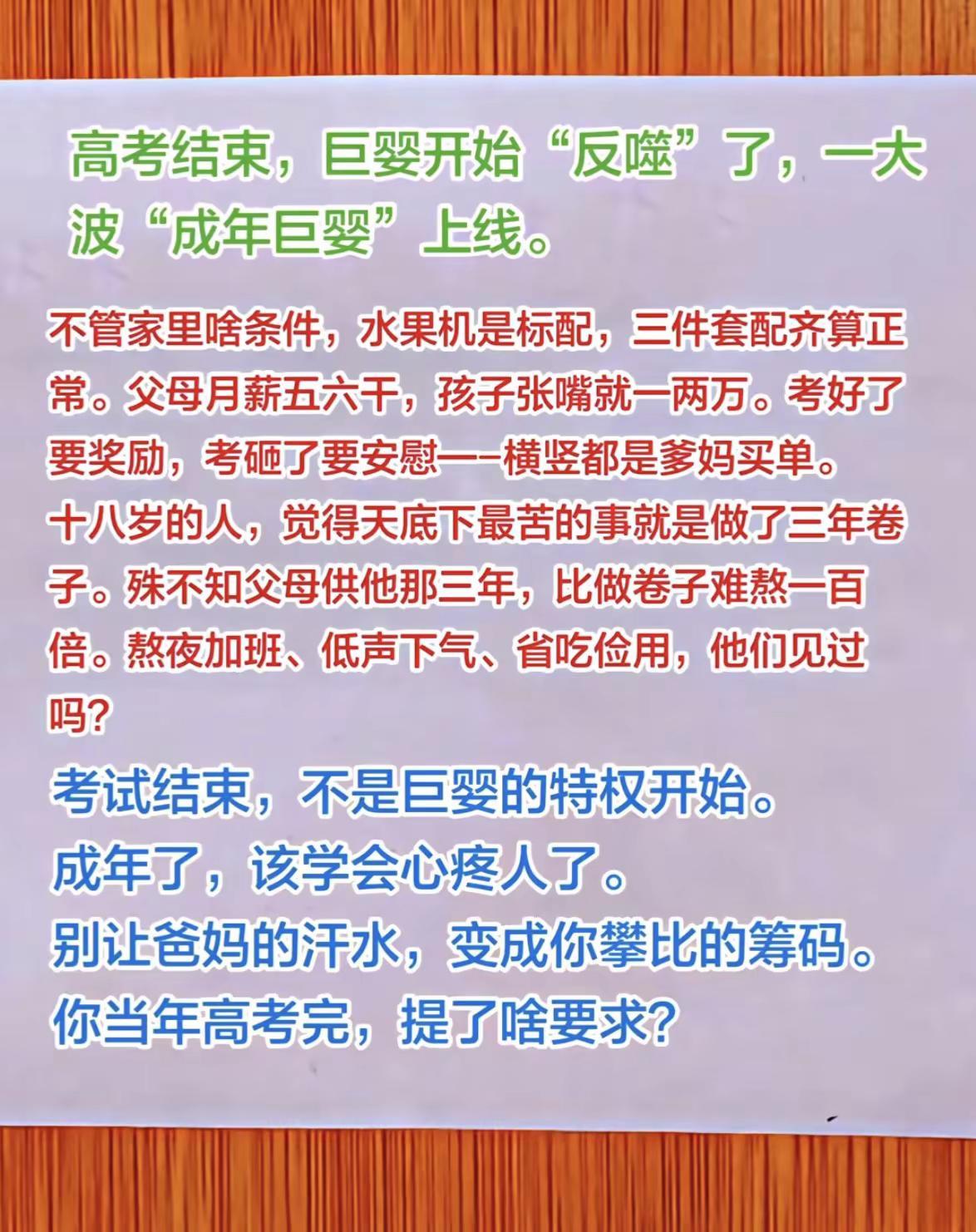 变了，整个社会风气变了