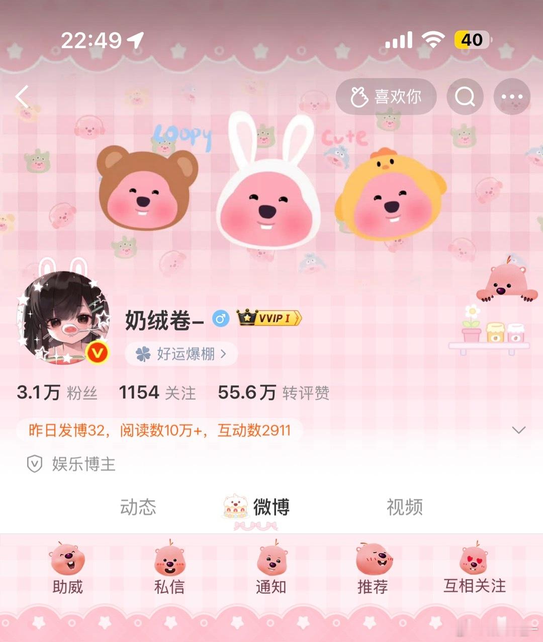 没人觉得这个loopy小猪特别可爱吗  专栏 · Ⱄⱄᐝootd⚝