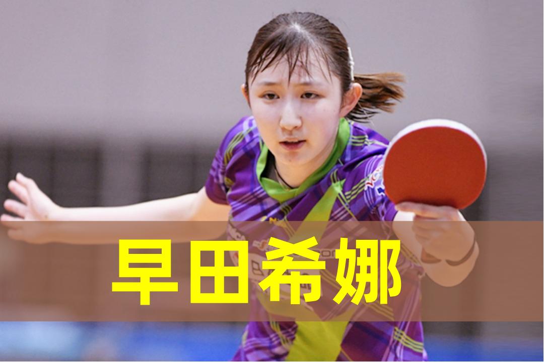 亚锦赛国乒女双夺冠！只因早田希娜太拉胯，张本美和没办法。
蒯曼/王艺迪（中国）3