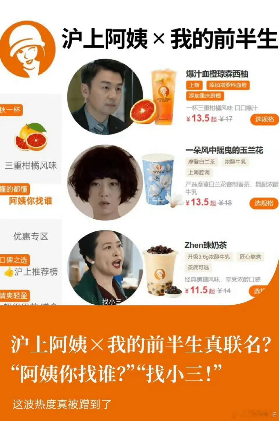 沪上阿姨 涉不正当竞争，沪上阿姨这波被指“不正当竞争”，其实懂得都懂，不用拆解含