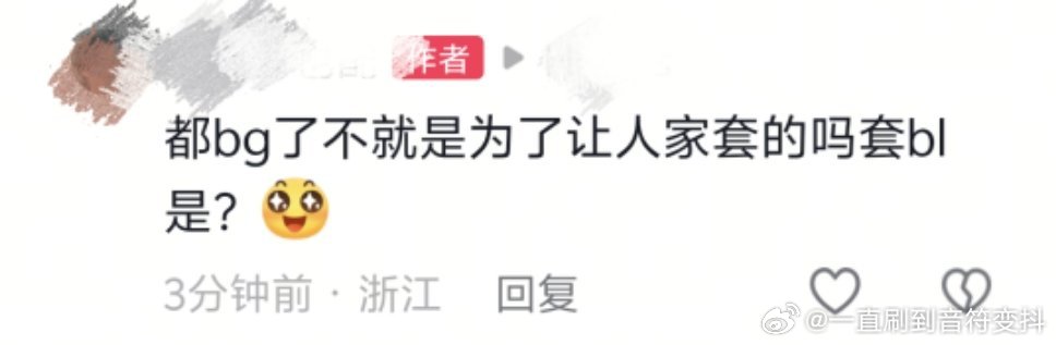 事情起因是作者吐槽有人通过演的日腐爱上演员，我回她人剧分离，只要别爱上演的角色，