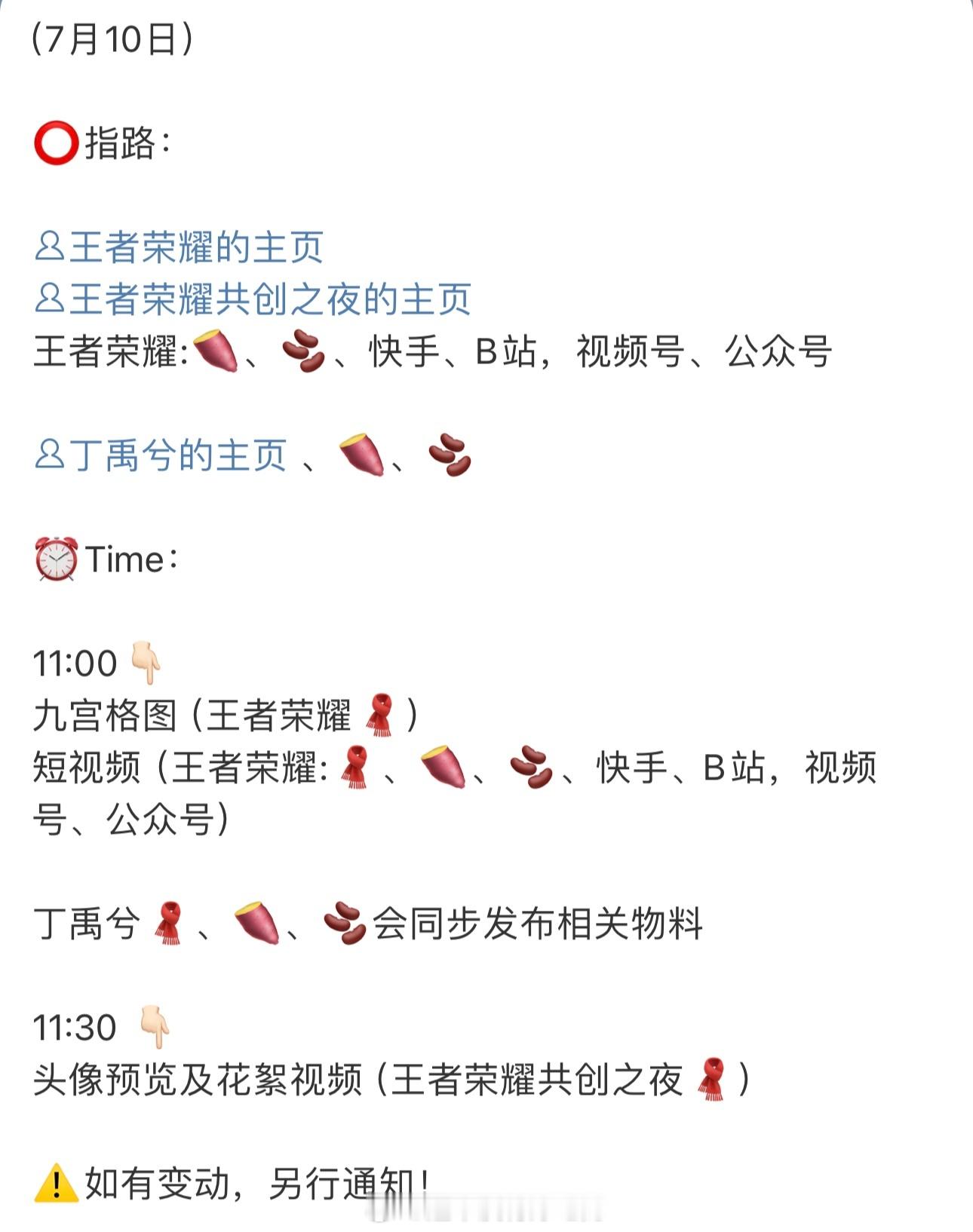 哇塞丁禹兮今天官宣王者荣耀[太开心]燥候🥰 ​​​